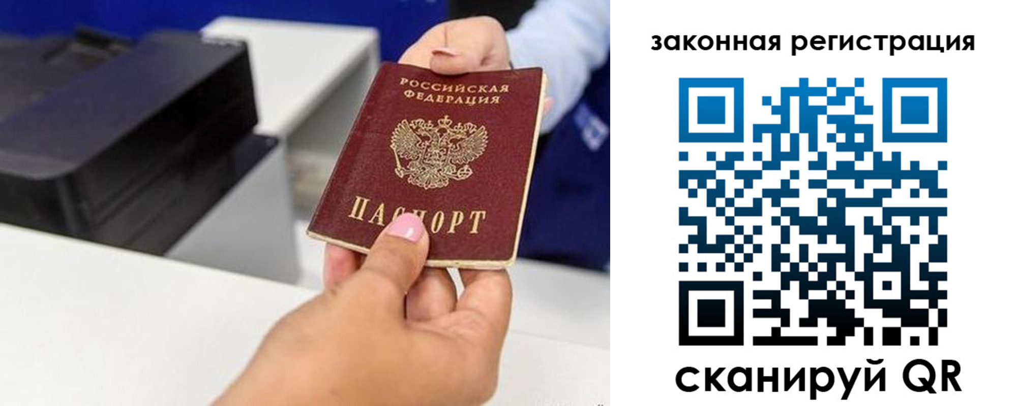 временная регистрация для всех в Заполярном